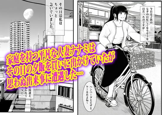 あの時私は見て見ぬフリして最後にオカされた。 画像1