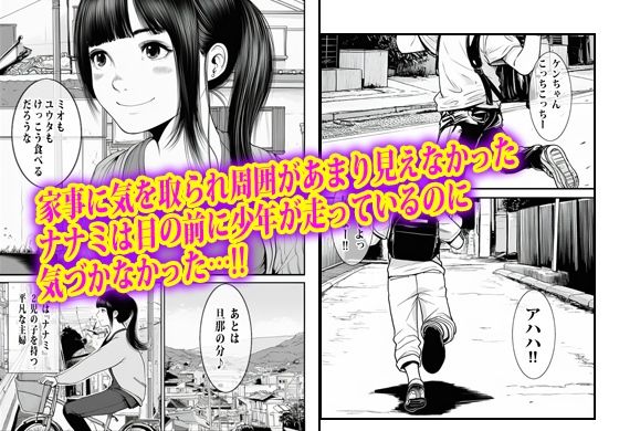 あの時私は見て見ぬフリして最後にオカされた。 画像2