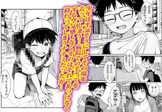 あの時私は見て見ぬフリして最後にオカされた。 画像4