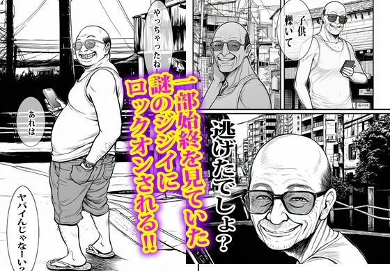あの時私は見て見ぬフリして最後にオカされた。 画像5