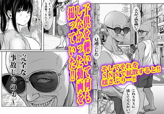 あの時私は見て見ぬフリして最後にオカされた。 画像6