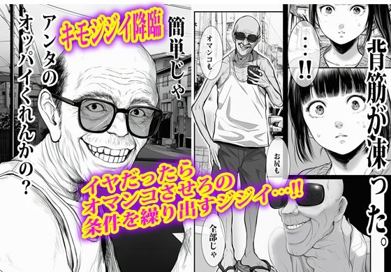 あの時私は見て見ぬフリして最後にオカされた。 画像7
