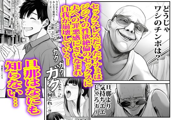 あの時私は見て見ぬフリして最後にオカされた。 画像10
