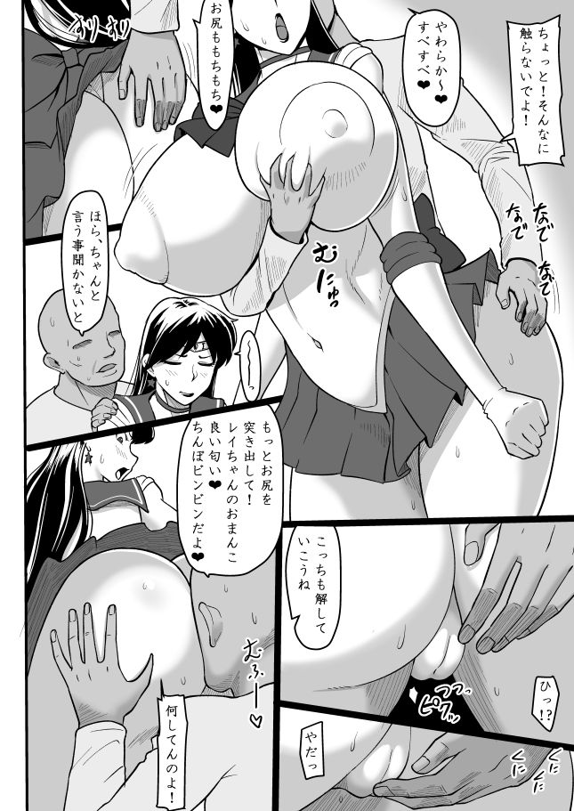 火星の守護者が悶える夜 画像2