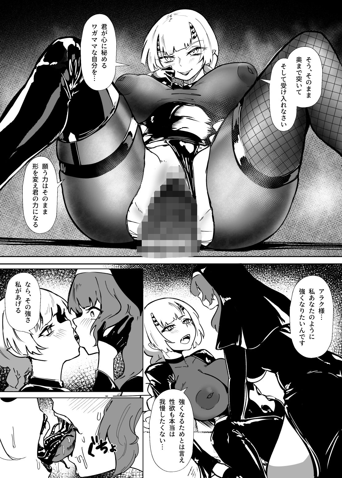 堕落楽 DUAL DESIRES 贖罪-後編- 画像4