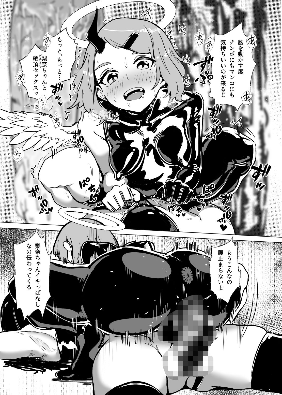 堕落楽 DUAL DESIRES 贖罪-後編- 画像5