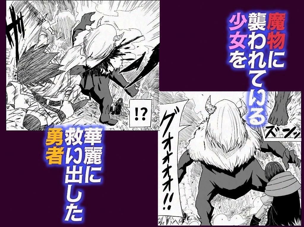 村娘に化けたサキュバスが勇者達にヤられちゃう話_2