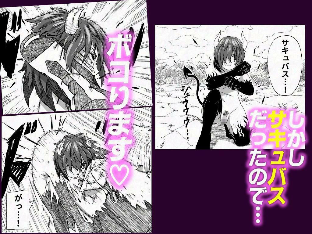 村娘に化けたサキュバスが勇者達にヤられちゃう話_4
