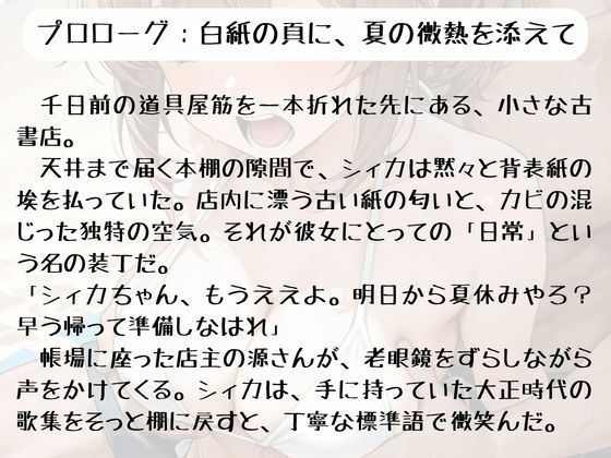 18きっぷ乱読シィカの官能鈍行旅 画像2
