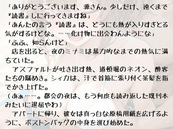 18きっぷ乱読シィカの官能鈍行旅 画像3