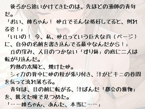 18きっぷ乱読シィカの官能鈍行旅 画像8