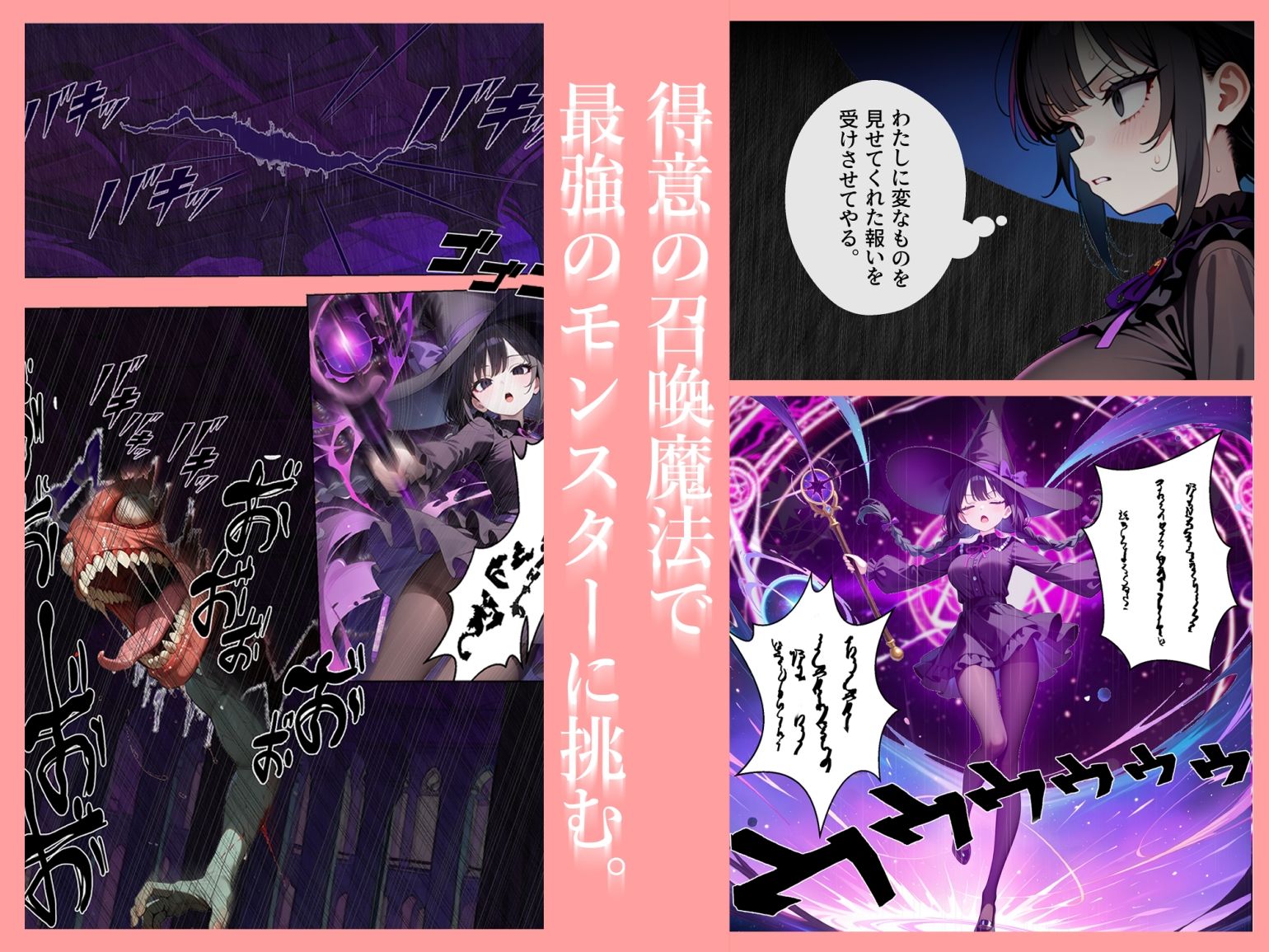 理不尽なダンジョン -深層のアルティ（後編）- 画像2