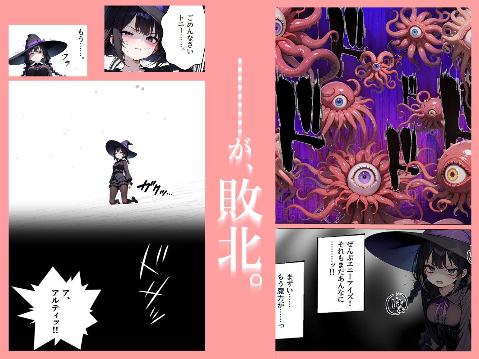 理不尽なダンジョン -深層のアルティ（後編）- 画像3