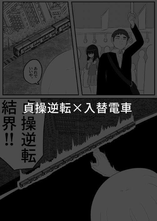 入れ替わり漫画詰め合わせ箱3 サンプル6