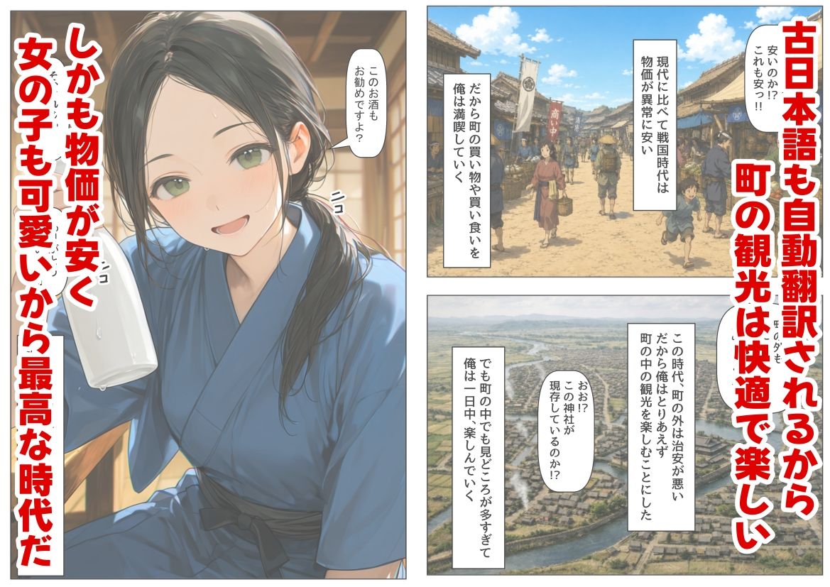 戦国時代に俺が転移したら、飯屋がエロすぎた実話 画像2