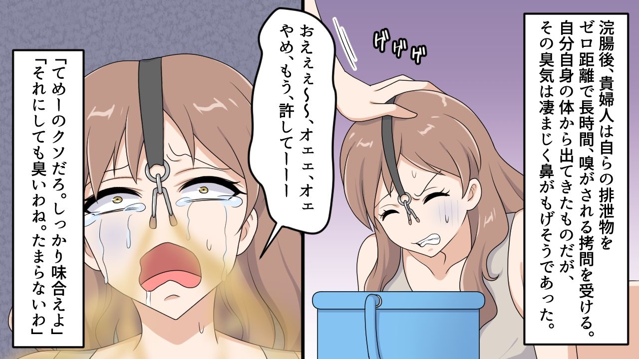 <漫画と朗読セット>肛門拷問_5