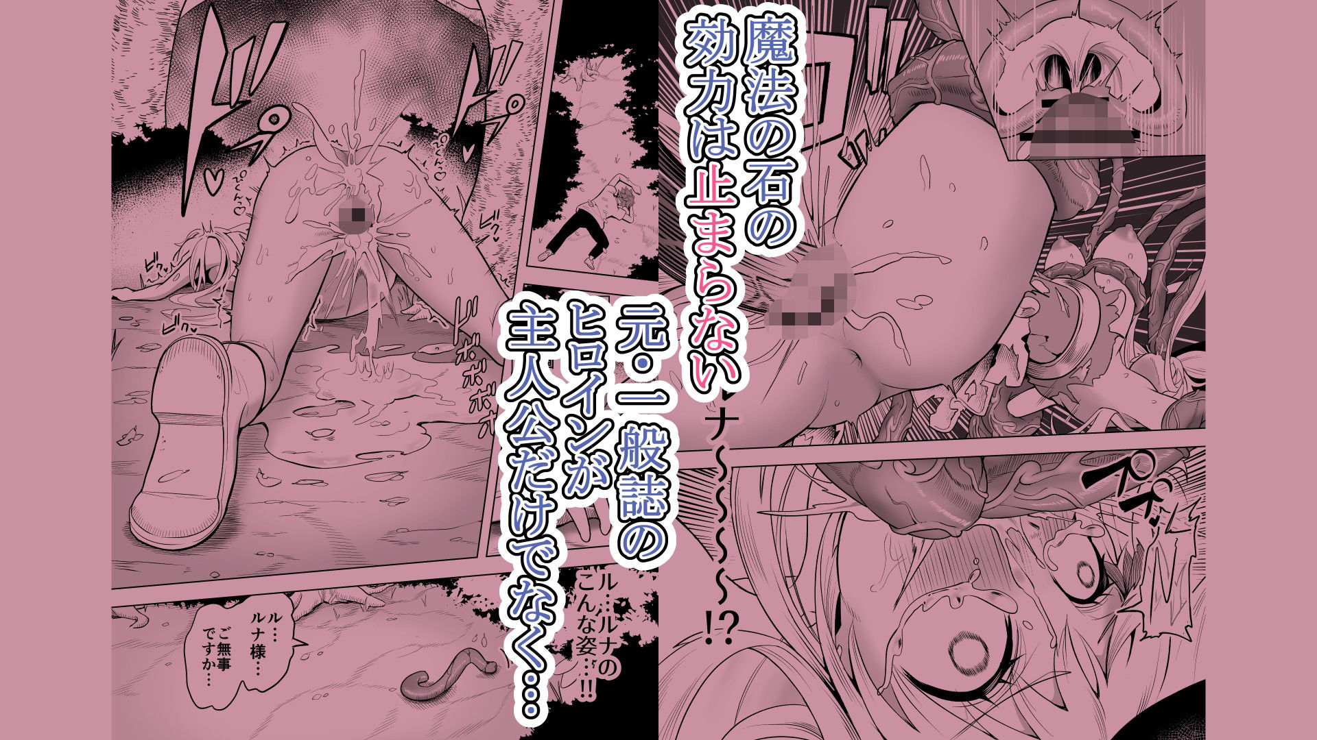 魔望石〜お色気どまりの一般○年漫画のヒロインが過激エロ同人みたいな目にあっちゃう話〜 画像9