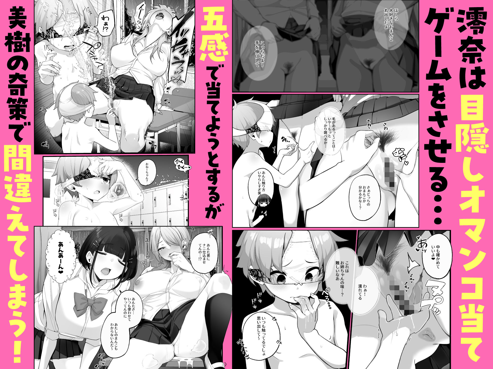 if僕とガサツな汚姉の性欲処理生活〜お姉ちゃんは誰のもの？！〜 サンプル画像