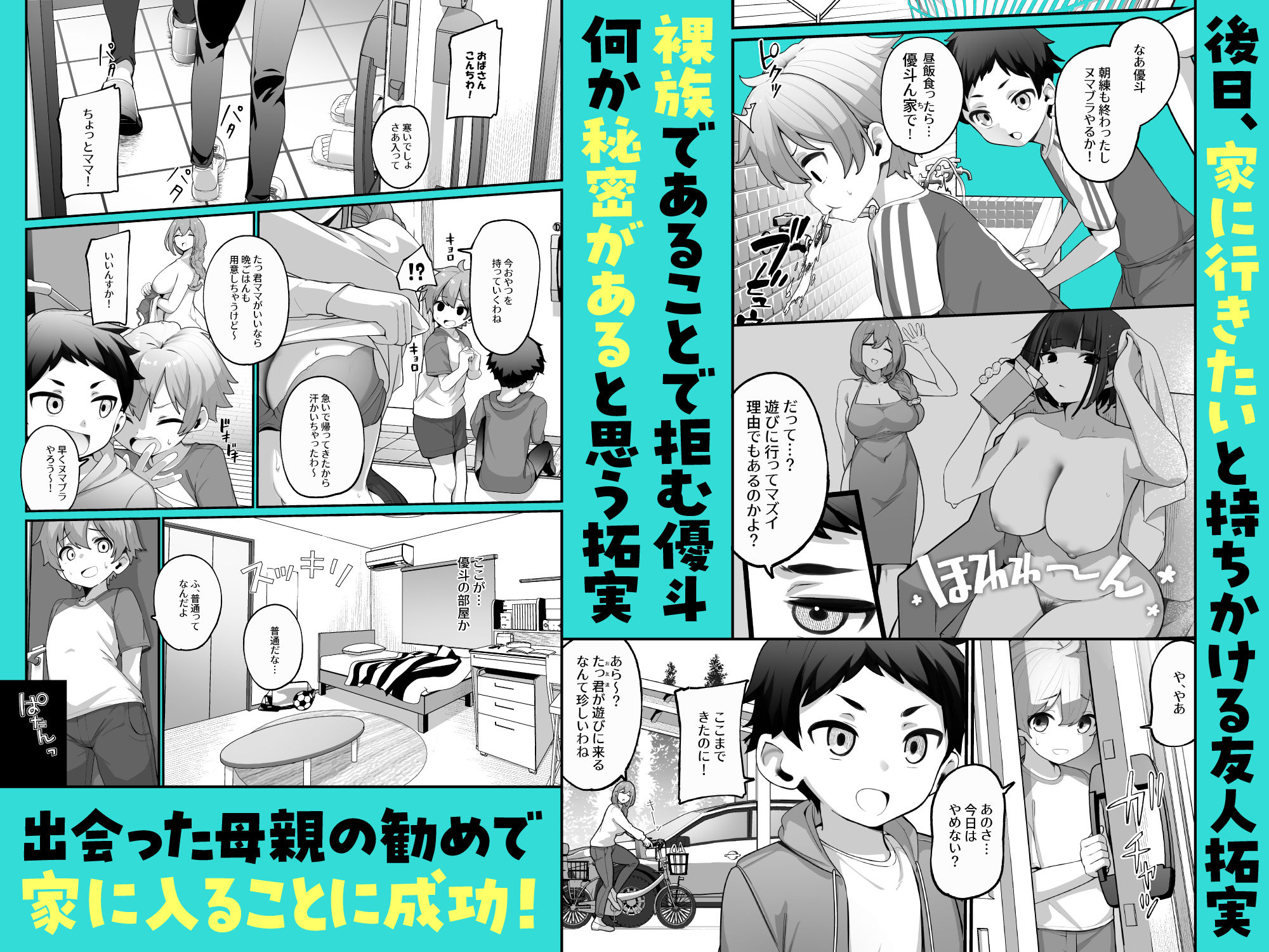 if僕とガサツな汚姉の性欲処理生活〜お姉ちゃんは誰のもの？！〜 サンプル画像