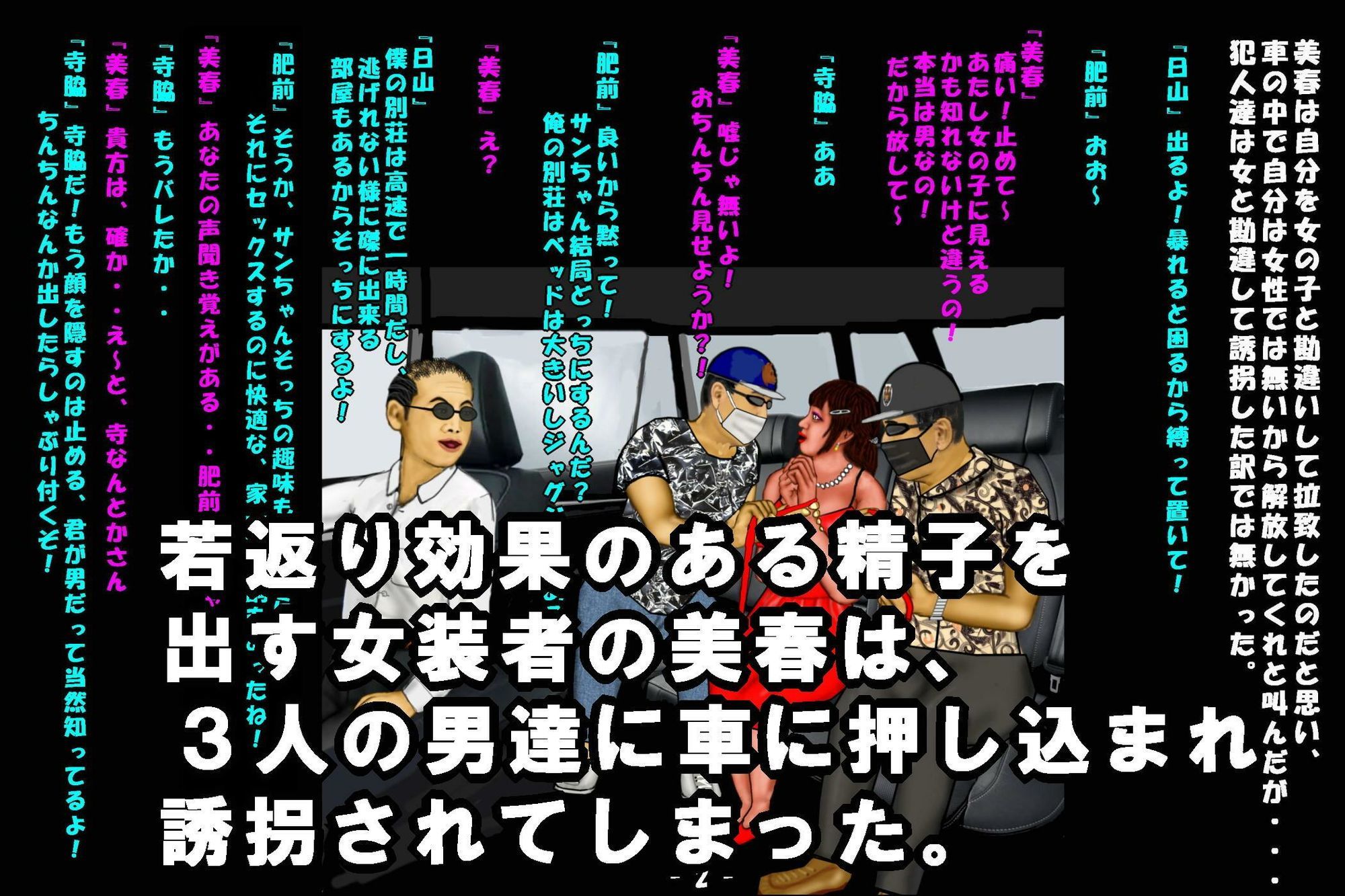 若返り薬part3 画像1