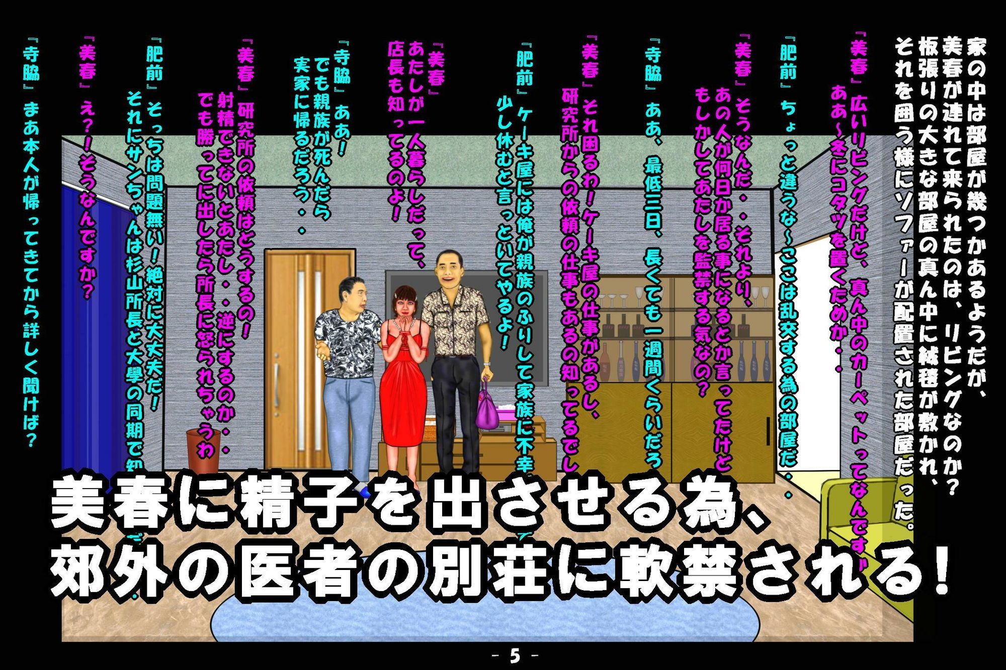 若返り薬part3 画像2