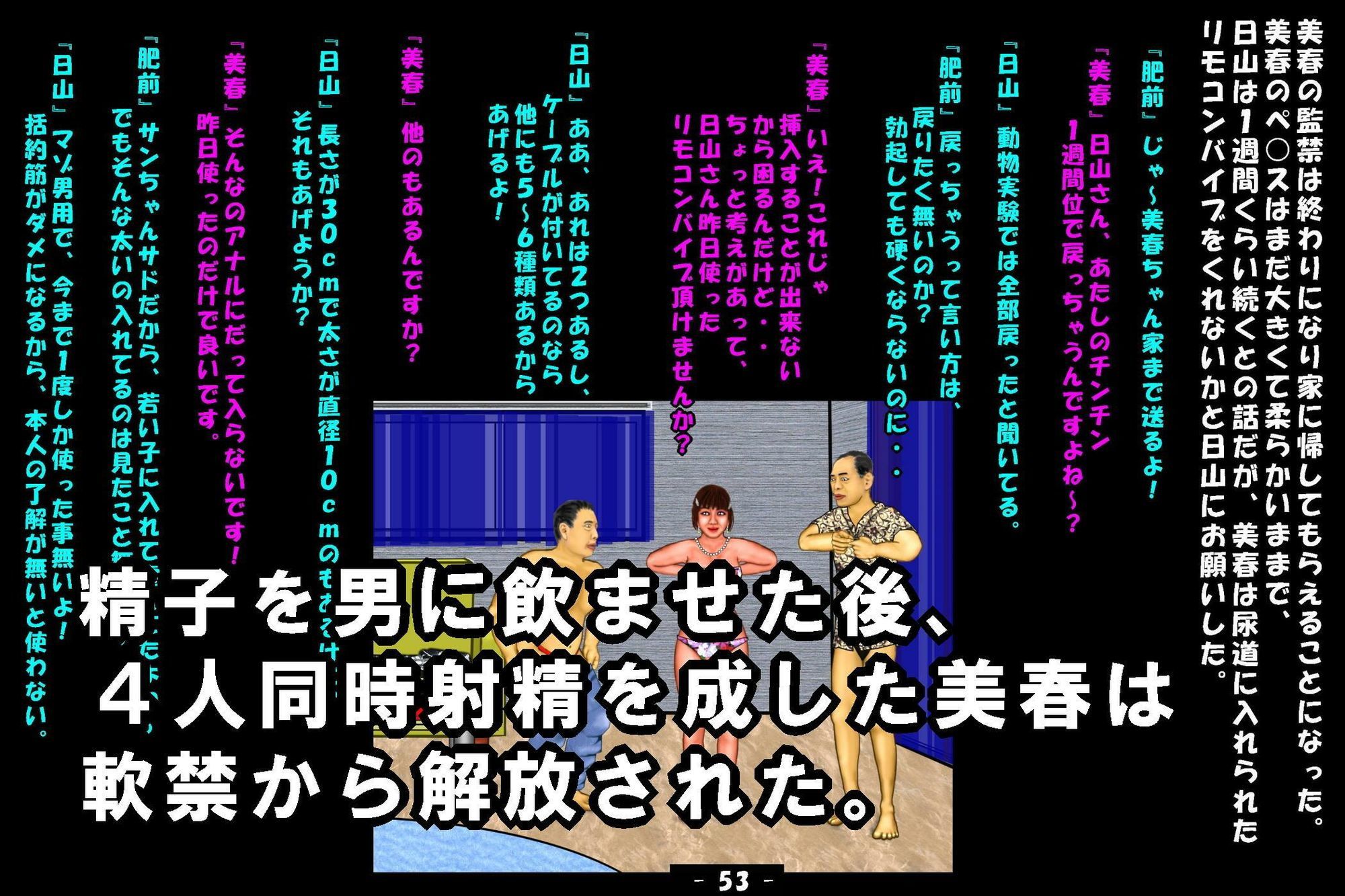 若返り薬part3 画像6