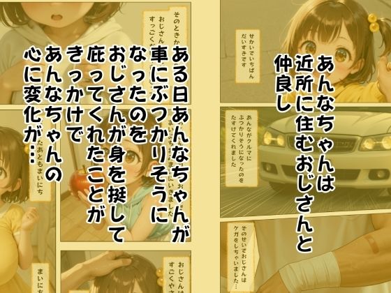 あんなちゃん のラブラブ日記 1_2