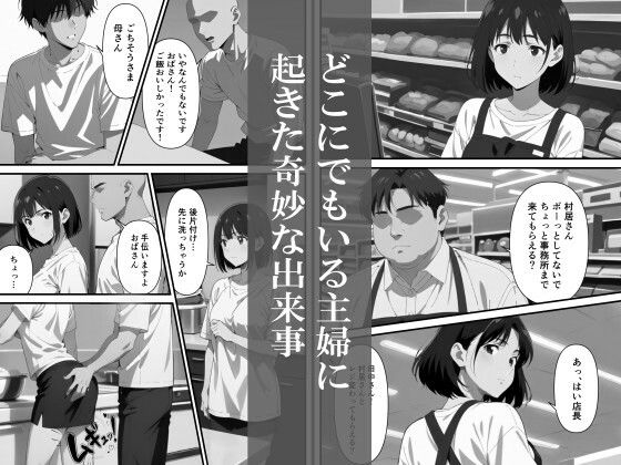 お母さんはループする 画像1