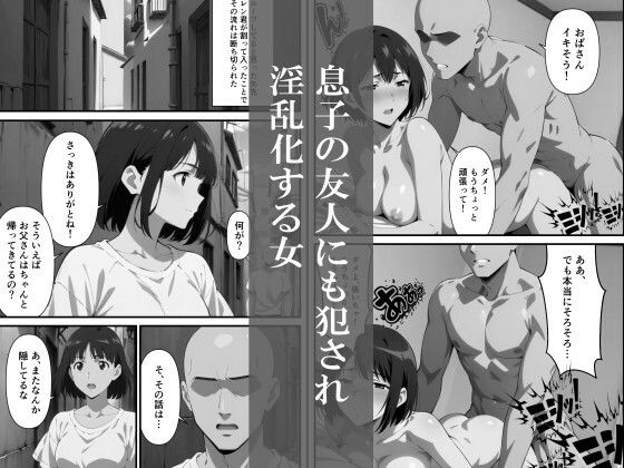 お母さんはループする 画像4