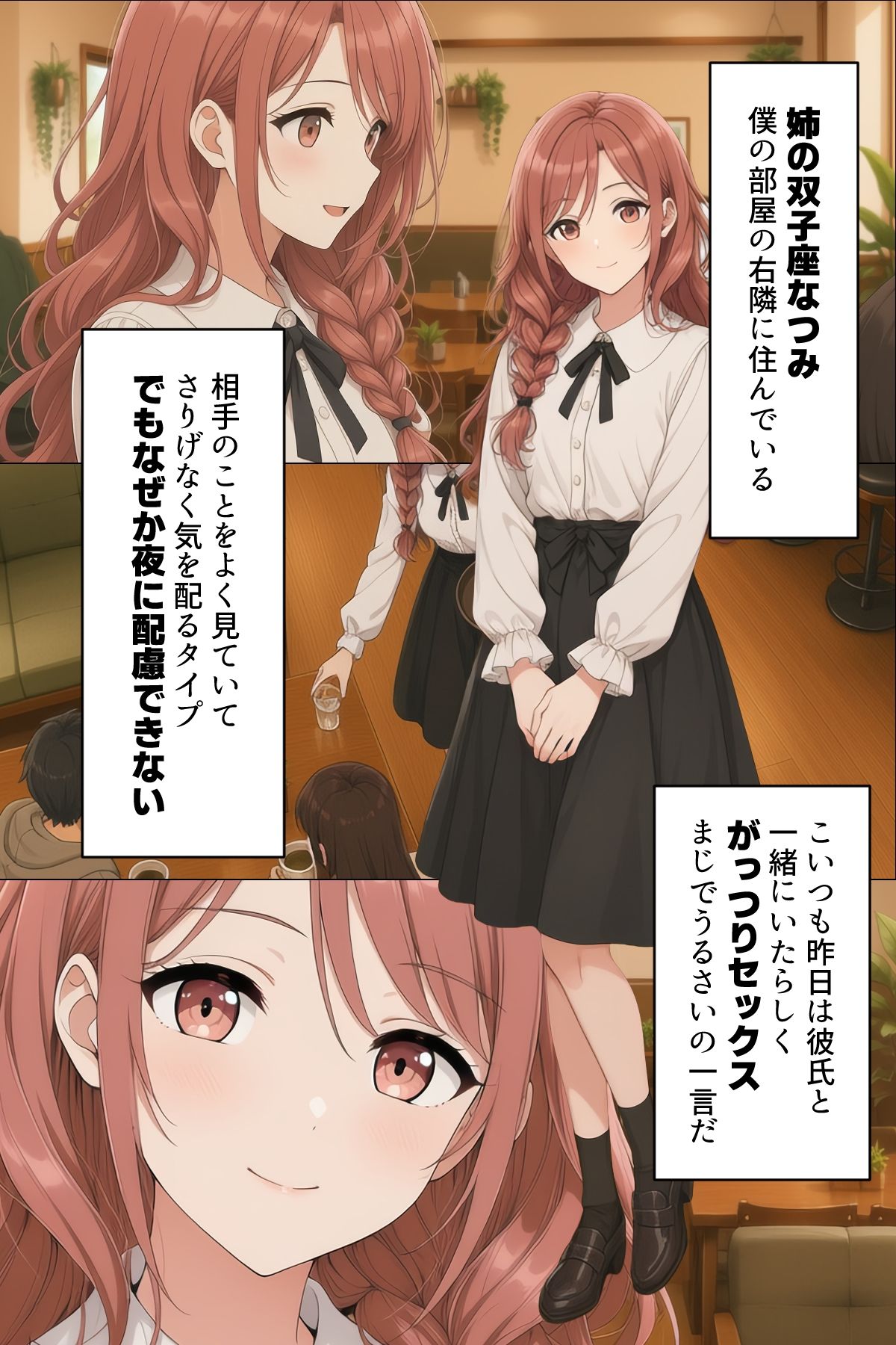 【漫画】なんで僕の隣の部屋にバイト先の双子姉妹が引っ越してくるんだよ7