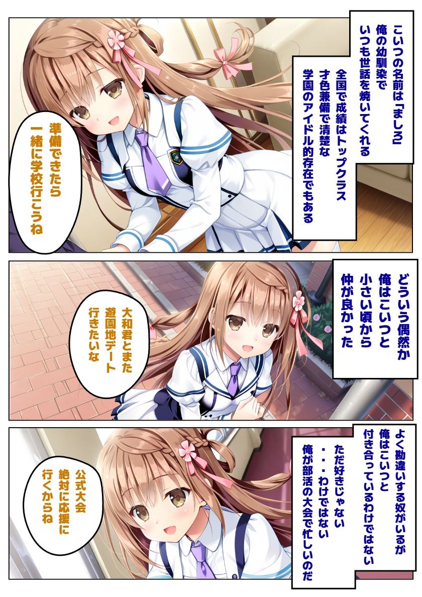 【彼女と俺の恋〇日常】ましろ色の恋は黒ずんで 画像3