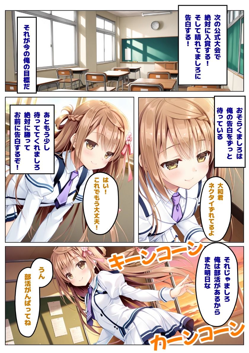 【彼女と俺の恋〇日常】ましろ色の恋は黒ずんで 画像4
