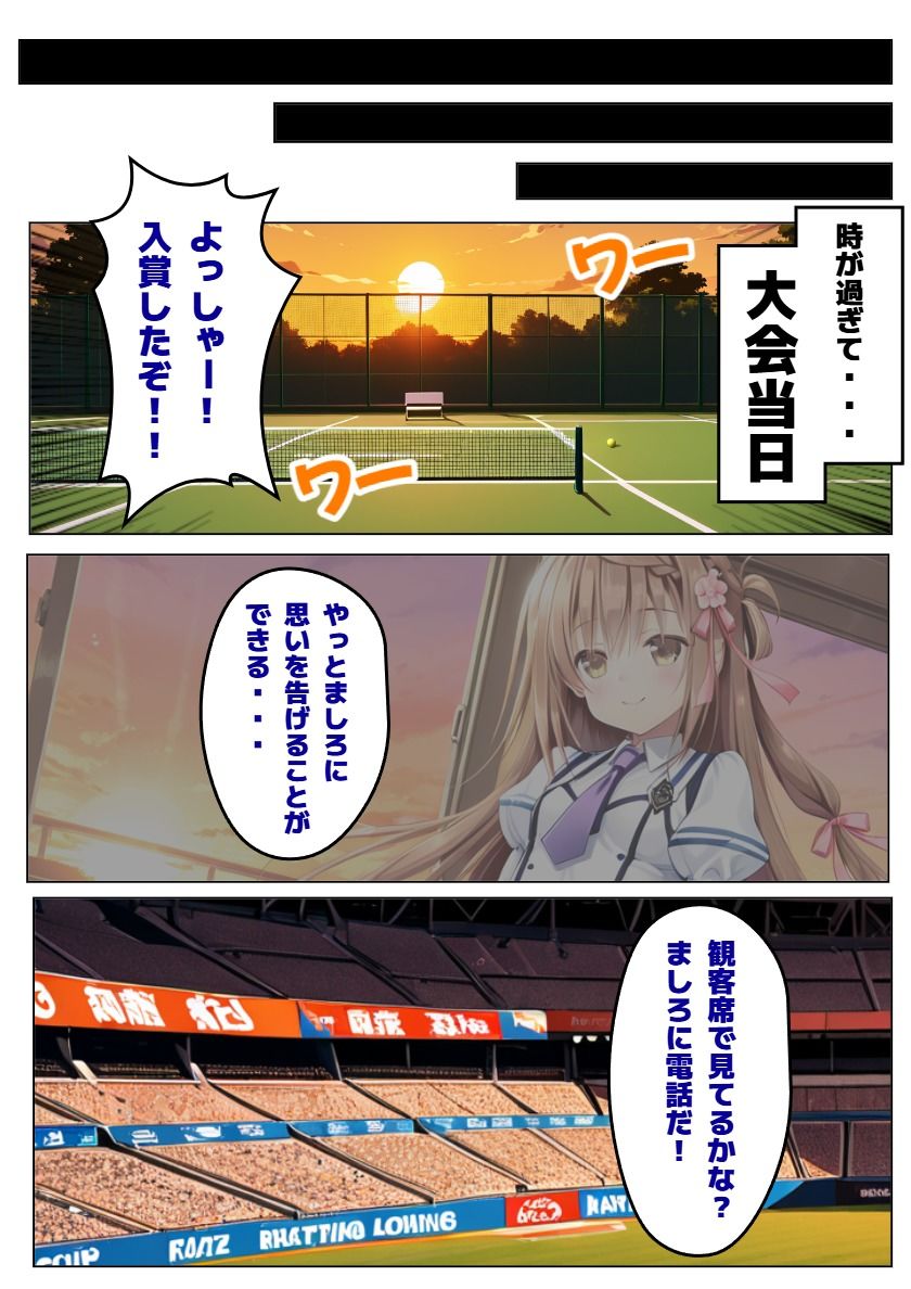 【彼女と俺の恋〇日常】ましろ色の恋は黒ずんで 画像5