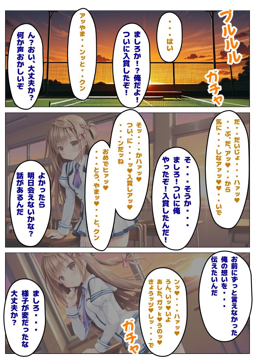 【彼女と俺の恋〇日常】ましろ色の恋は黒ずんで 画像6