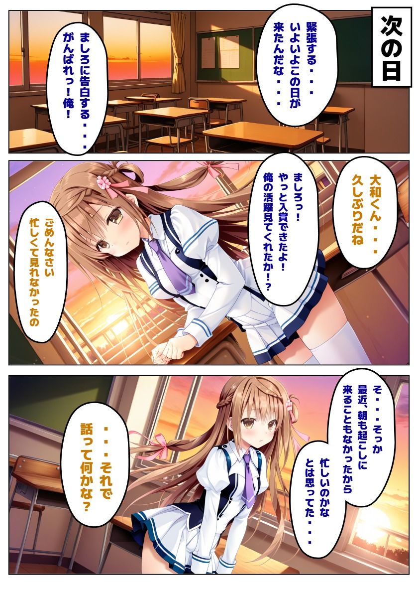 【彼女と俺の恋〇日常】ましろ色の恋は黒ずんで 画像7