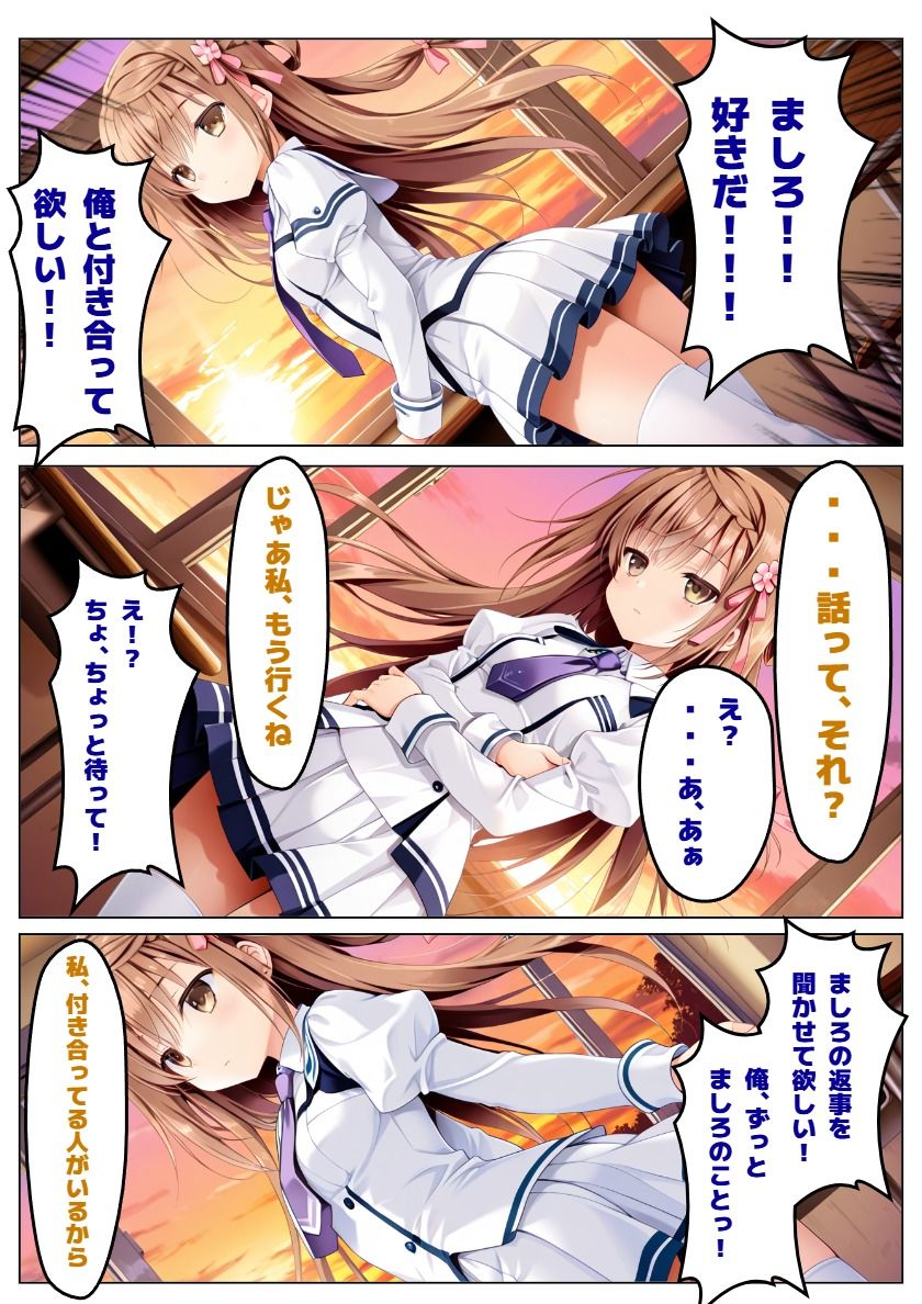 【彼女と俺の恋〇日常】ましろ色の恋は黒ずんで 画像8