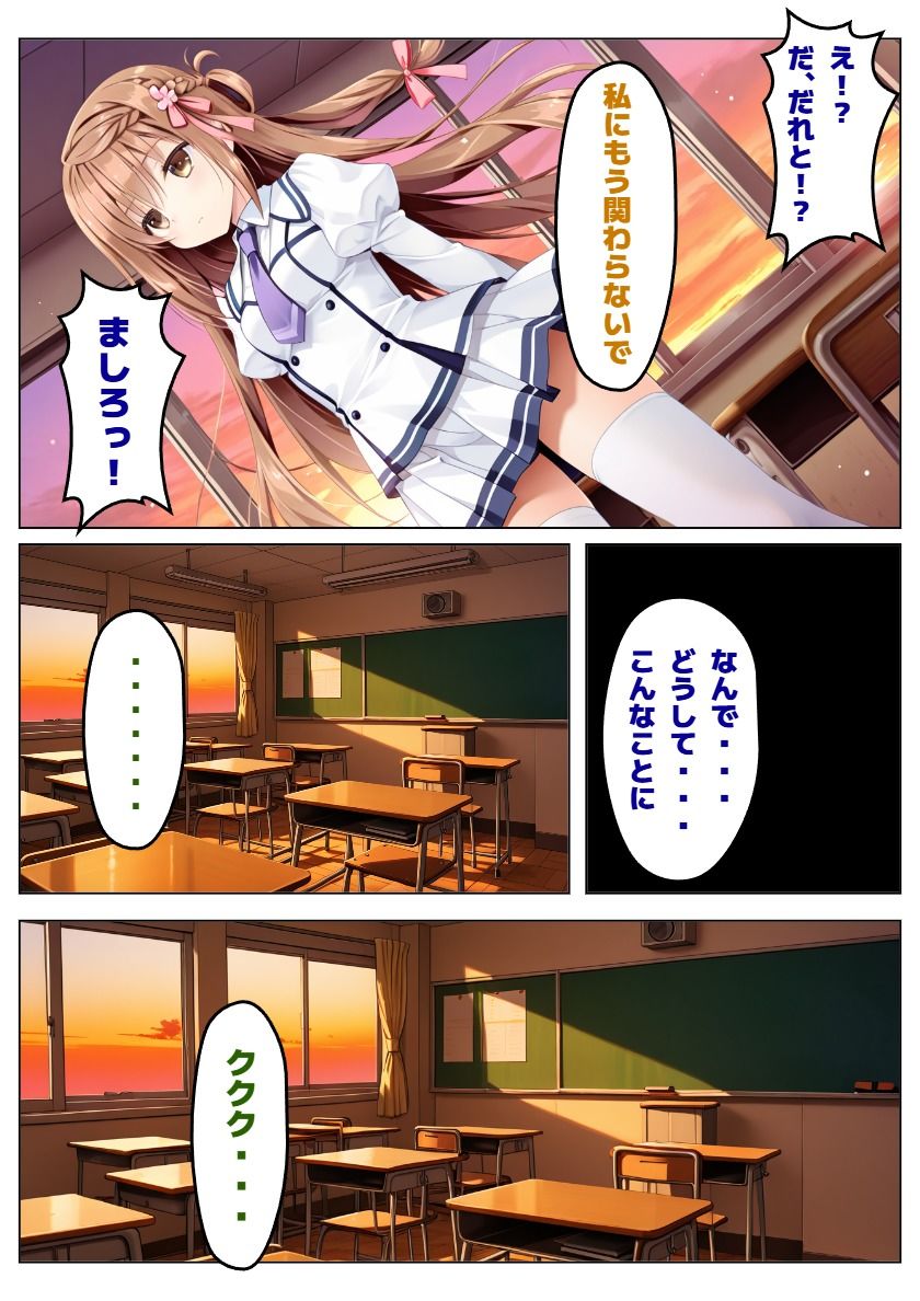 【彼女と俺の恋〇日常】ましろ色の恋は黒ずんで 画像9