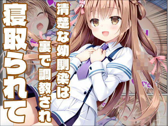 【彼女と俺の恋〇日常】ましろ色の恋は黒ずんで【白銀学園販売委員会】