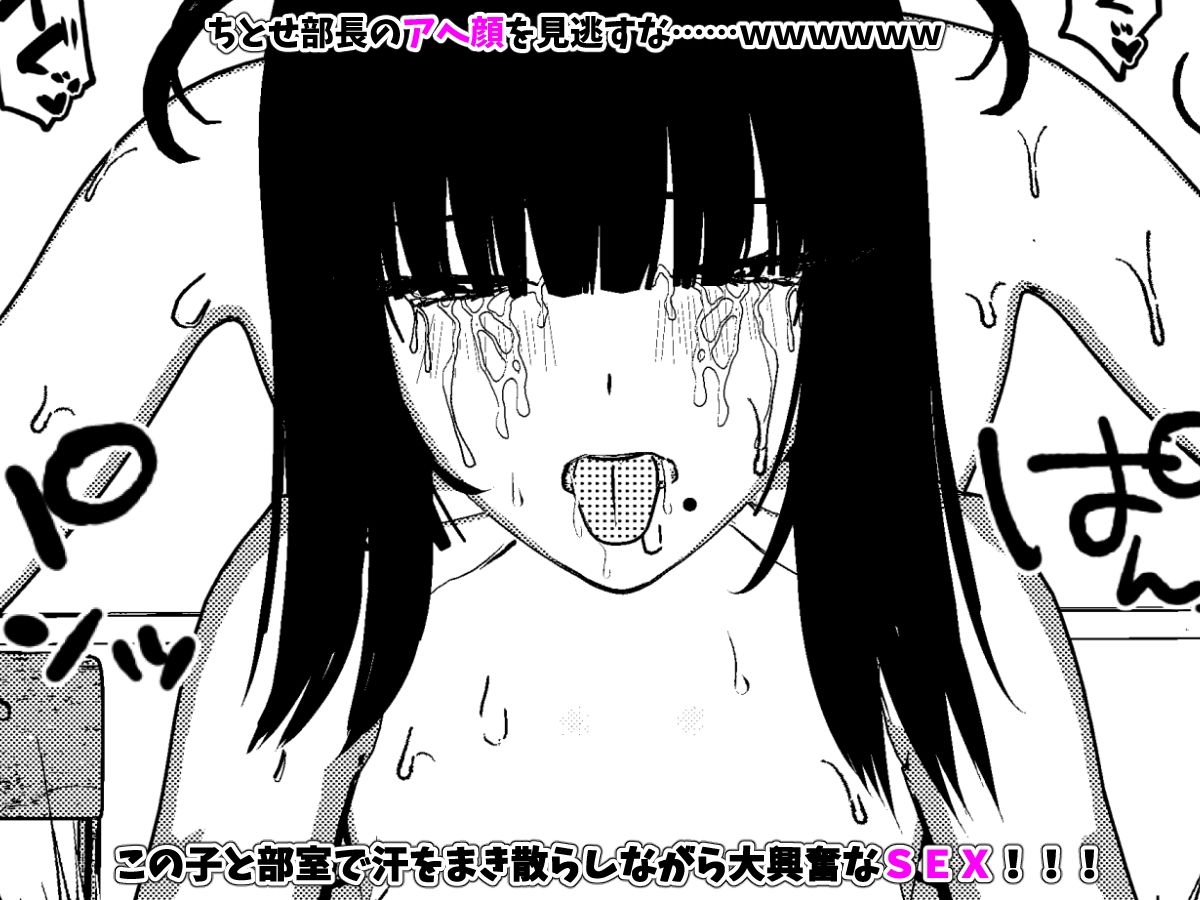 汗だくッ! 芋ジャージ女子とエアコンのない部室でSEXしまくり真夏!_5