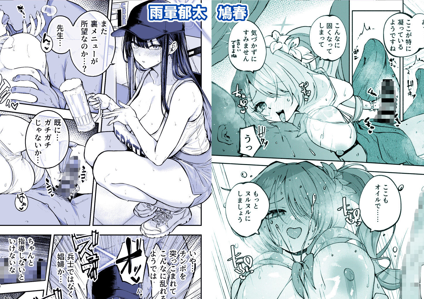 アリウスHなバイト合同「Night Working」 画像2