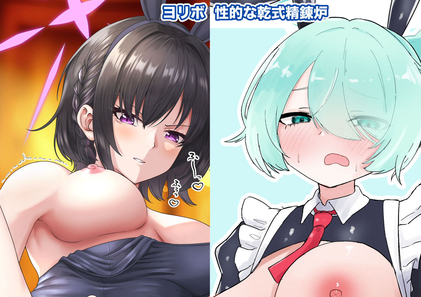 アリウスHなバイト合同「Night Working」 画像10