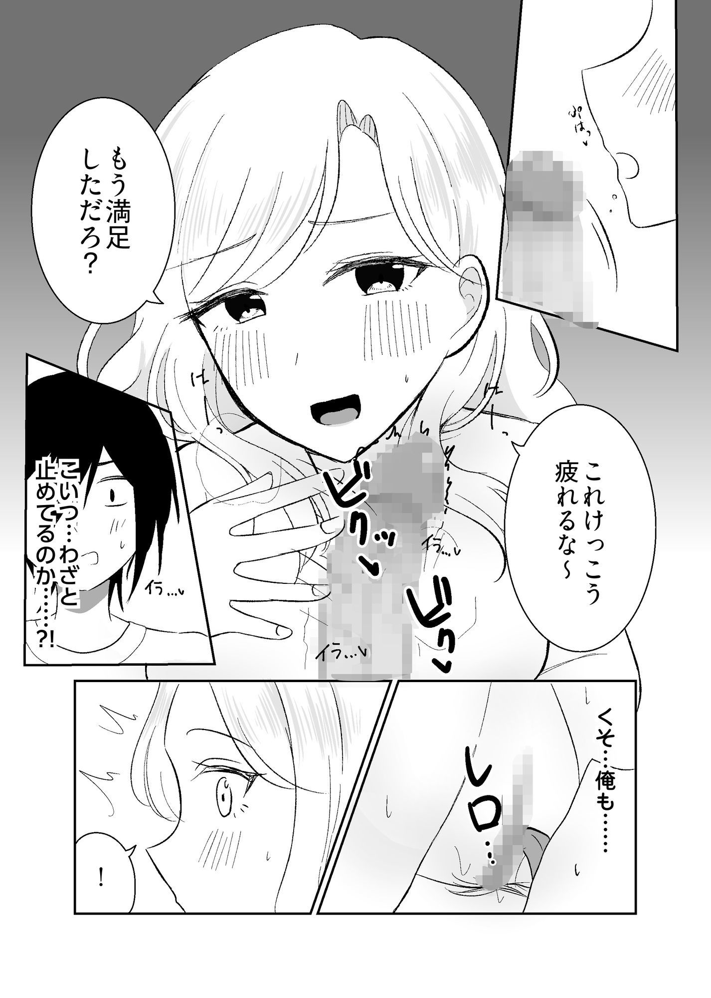 姉になった兄が誘惑してきたので【無料試聴】 33 姉になった兄が誘惑してきたので 画像5