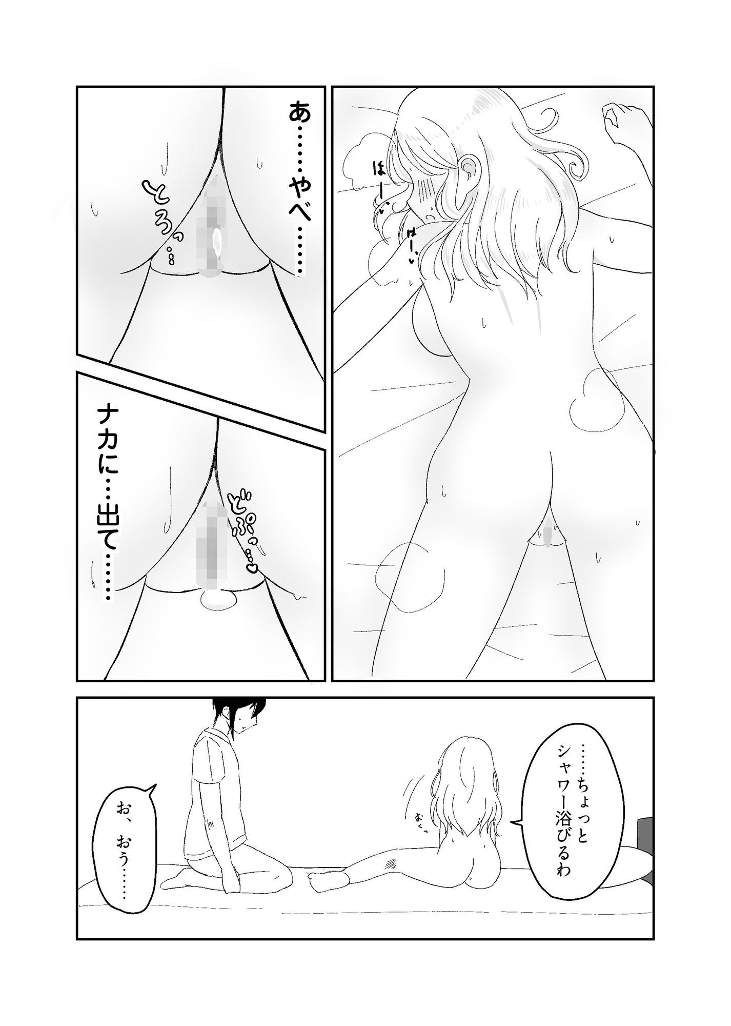 姉になった兄が誘惑してきたので【無料試聴】 35 姉になった兄が誘惑してきたので 画像7