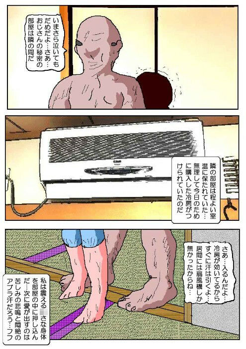 愛ちゃんの調教日誌3_6