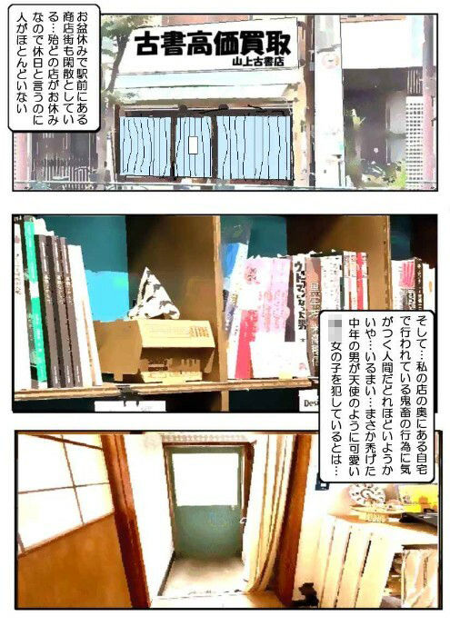愛ちゃんの調教日誌3_7