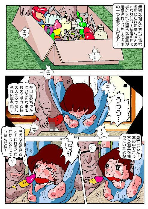 愛ちゃんの調教日誌3_8