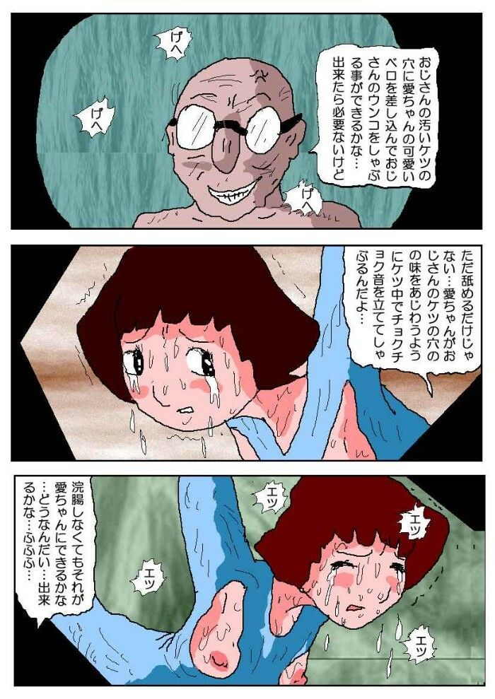 愛ちゃんの調教日誌3_11