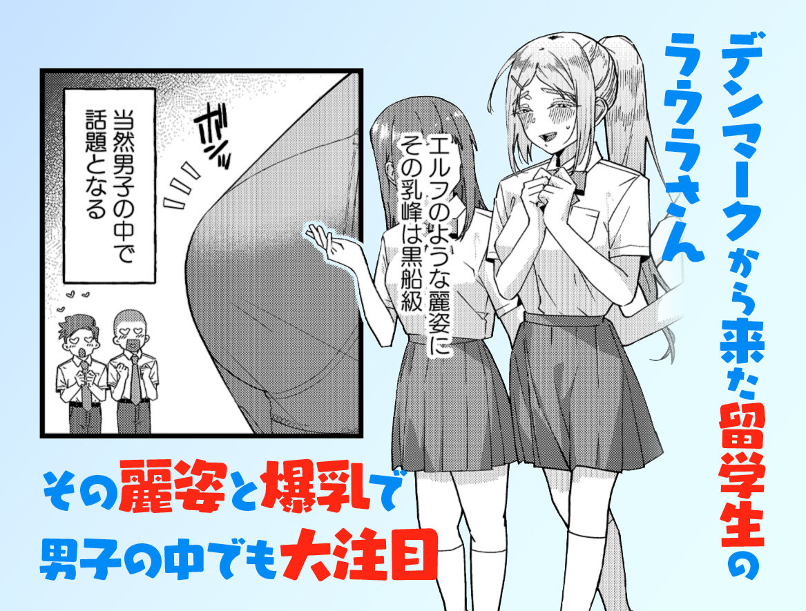 留学生さんの雌酸っぱい淫臭でバカになる 画像1