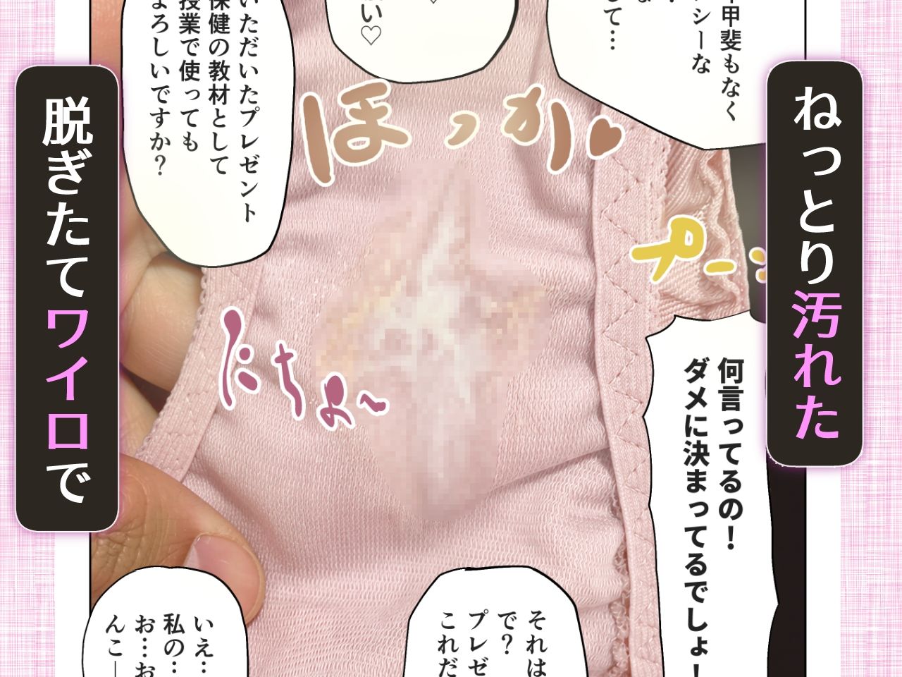 お母さんの放課後 おまんこ我慢で得点アップ？中年男女のつゆだく密着面談 画像5