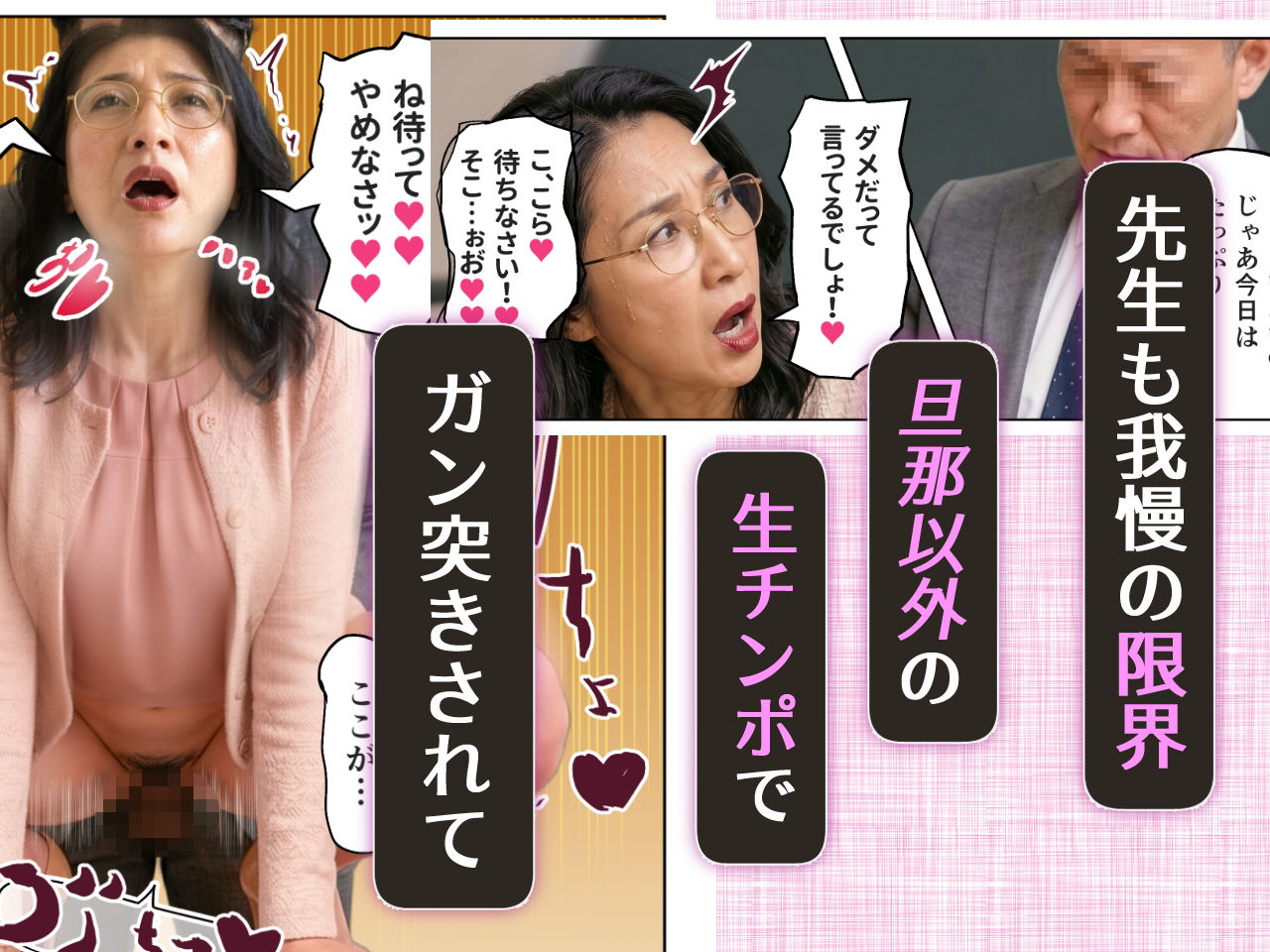 お母さんの放課後 おまんこ我慢で得点アップ？中年男女のつゆだく密着面談 画像6